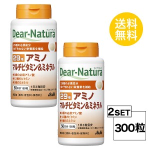 ディアナチュラ 29 アミノ マルチビタミン＆ミネラル 50日分×2個セット (300粒) ASAHI サプリメント　栄養機能食品＜ビタミンE、亜鉛、