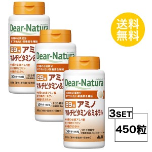 ディアナチュラ 29 アミノ マルチビタミン＆ミネラル 50日分×3個セット (450粒) ASAHI サプリメント　栄養機能食品＜ビタミンE、亜鉛、