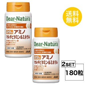 ディアナチュラ 29 アミノ マルチビタミン＆ミネラル 30日分×2個セット (180粒) ASAHI サプリメント　栄養機能食品＜ビタミンE、亜鉛、