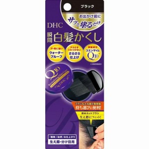 DHC Q10クイック 白髪かくし ブラック (BK) 4.5g×2セット ディーエイチシー 白髪染め 部分染め