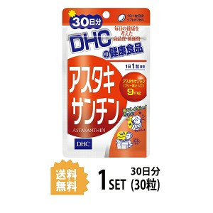 Dhc アスタキサンチン 30日分 30粒 ディーエイチシー サプリメント アスタキサンチン サプリ 健康食品 粒タイプの通販はau Pay マーケット Beautyfix 商品ロットナンバー