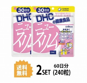 DHC ニュースリム 30日分 ×2パック（240粒） ディーエイチシー