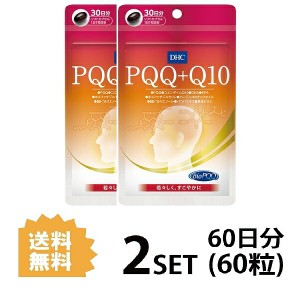 DHC PQQ＋Q10 30日分×2パック （60粒） ディーエイチシー サプリメント PQQ コエンザイムQ10 健康食品 粒タイプ