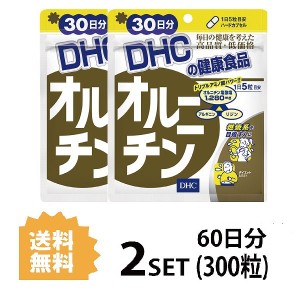 DHC オルニチン 30日分×2パック （300粒） ディーエイチシー サプリメント オルニチン アルギニン リジン 健康食品 粒タイプ