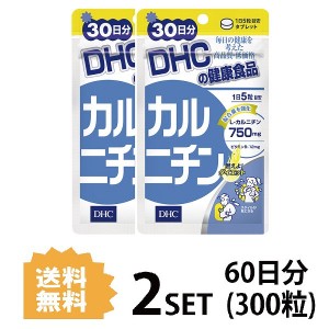 DHC カルニチン 30日分×2パック （300粒） ディーエイチシー サプリメント L-カルニチン ビタミン 健康食品 粒タイプ