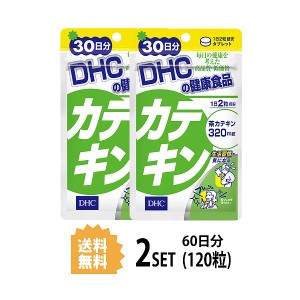 DHC カテキン 30日分×2パック （120粒） ディーエイチシー サプリメント カテキン ポリフェノール 健康食品 粒タイプ