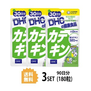 DHC カテキン 30日分×3パック （180粒） ディーエイチシー サプリメント カテキン ポリフェノール 健康食品 粒タイプ