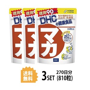 DHC マカ 徳用90日分×3パック （810粒） ディーエイチシー サプリメント マカ 冬虫夏草 健康食品 粒タイプ