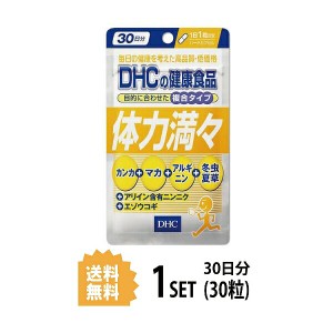 DHC 体力満々 30日分 （30粒） ディーエイチシー サプリメント カンカ マカ 冬虫夏草 健康食品 粒タイプ