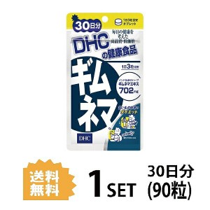 DHC ギムネマ 30日分 （90粒） ディーエイチシー サプリメント ギムネマ ハーブ 健康食品 粒タイプ
