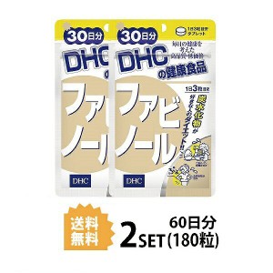 DHC ファビノール 30日分×2パック （180粒） ディーエイチシー サプリメント 白インゲン豆 ファビノール 健康食品 粒タイプ