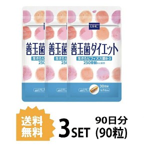 腸内 フローラ ダイエット 送料無料の通販 Au Pay マーケット