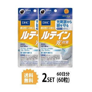 DHC ルテイン 光対策 30日分×2パック （60粒） ディーエイチシー 機能性表示食品 サプリメント ルテイン カシス メグスリノキ 健康食品 