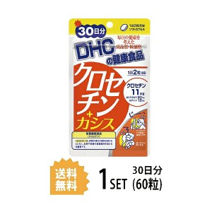 DHC クロセチン＋カシス 30日分 （60粒） ディーエイチシー サプリメント クロセチン ルテイン ブルーベリー EPA ビタミンE 健康食品 粒