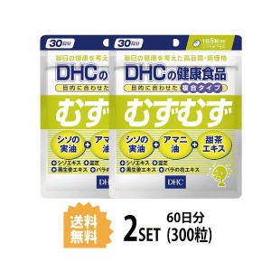 DHC むずむず 30日分×2パック （300粒） ディーエイチシー サプリメント アマニ油 シソの実油 甜茶 バラ 健康食品 粒タイプ