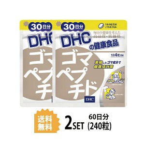 DHC ゴマペプチド 30日分×2パック （240粒） ディーエイチシー サプリメント EPA ビタミンE 紅麹 健康食品 粒タイプ