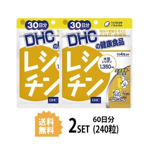 DHC レシチン 30日分×2パック （240粒） ディーエイチシー サプリメント レシチン 大豆 健康食品 粒タイプ