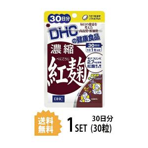 送料無料 Dhc 濃縮紅麹 べにこうじ 30日分 30粒 ディーエイチシー サプリメント モナコリンk サプの通販はau Wowma ワウマ Beautyfix 商品ロットナンバー 353567642