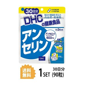 アンセリン サプリ ランキングの通販 Au Pay マーケット