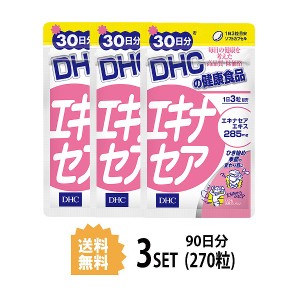 DHC エキナセア 30日分×3パック （270粒） ディーエイチシー サプリメント キク ハーブ ビタミンE 粒タイプ