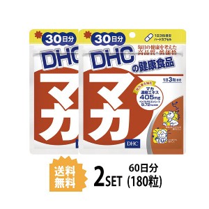 DHC マカ 30日分×2パック （180粒） ディーエイチシー サプリメント マカ ガラナ サプリ 健康食品 粒タイプ