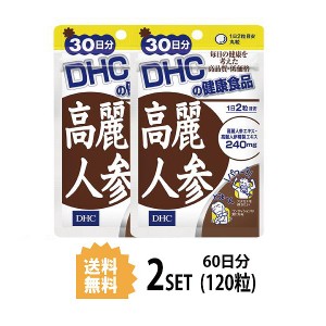 DHC 高麗人参 30日分×2パック （120粒） ディーエイチシー サプリメント アルギニン シスチン グルタミン酸 粒タイプ