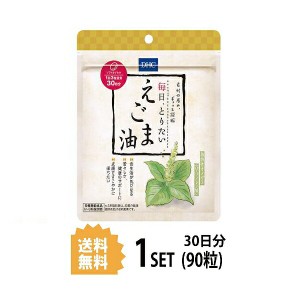 DHC 毎日、とりたい えごま油 30日分 （90粒） ディーエイチシー サプリメント えごま油 α-リノレン酸 エゴマ種子油 粒タイプ