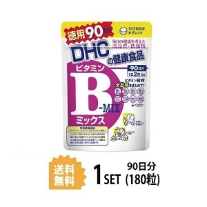 DHC ビタミンBミックス 徳用90日分 （180粒） ディーエイチシー 【栄養機能食品（ナイアシン・ビオチン・ビタミンB12・葉酸）】