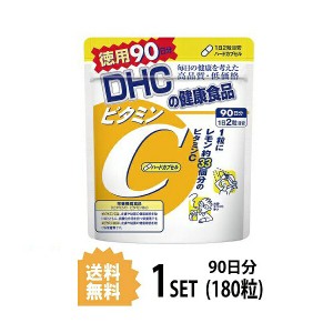 DHC ビタミンC ハードカプセル 徳用90日分 （180粒） ディーエイチシー 【栄養機能食品（ビタミンC・ビタミンB2）】 サプリメント サプリ