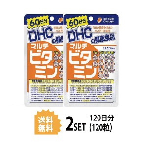 2パック Dhc マルチビタミン 60日分 2パック 120粒 ディーエイチシー サプリメント ビオチン ナイアシン B カロテン 粒タイプの通販はau Pay マーケット Beautyfix 商品ロットナンバー 353568513