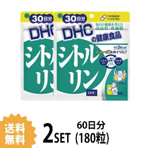 DHC シトルリン 30日分×2パック （180粒） ディーエイチシー サプリメント アルギニン アミノ酸 サプリ 健康食品 粒タイプ