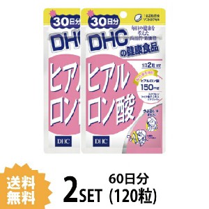 DHC　ヒアルロン酸 30日分×2パック （120粒） ディーエイチシー サプリメント スクワレン ビタミンB サプリ 健康食品 粒タイプ