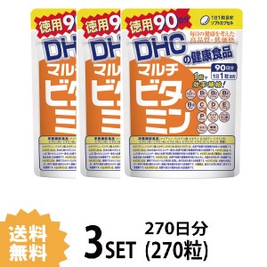 DHC マルチビタミン 徳用90日分×3パック （270粒） ディーエイチシー サプリメント 葉酸 ビタミンP ビタミンC ビタミンE サプリ 健康食