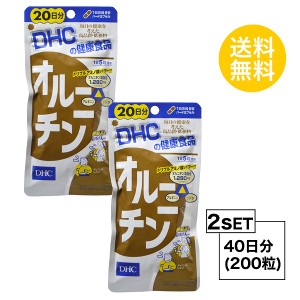 DHC オルニチン 20日分×2パック （200粒） ディーエイチシー サプリメント オルニチン アルギニン リジン 健康食品 粒タイプ