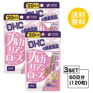 体臭 サプリ ランキングの通販 Au Pay マーケット