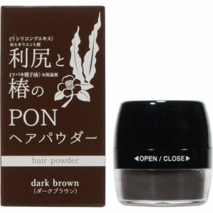 利尻と椿のPONヘアパウダー ダークブラウン 5g 白髪染め 白髪隠し 部分染め 薄毛対策 マイノロジ