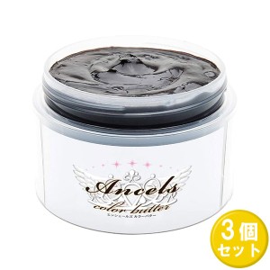 エンシェールズ カラーバター ココアブラウン 200g ×3セット ancels color butter ヘアカラー トリートメント ヘアマニキュア ヘアケア 