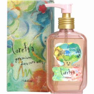 ロレッタ プレミアム ベース ケア オイル 100ml loretta モルトベーネ ビューティエクスペリエンス 美容室 サロン 専売品 艶 サラサラ う