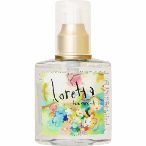 ロレッタ ベース ケア オイル 120ml loretta モルトベーネ ビューティエクスペリエンス 美容室 サロン 専売品 艶 サラサラ うるおい ツヤ