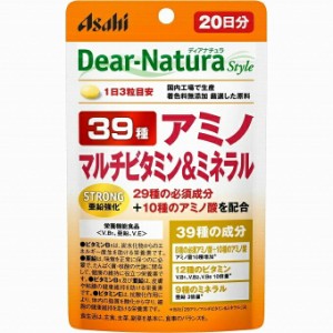 ディアナチュラスタイル ストロング39アミノ マルチビタミン＆ミネラル 20日分 60粒×2セット サプリメント サプリ マルチビタミン マル