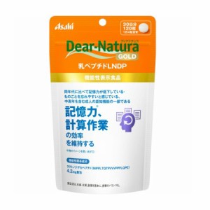 ディアナチュラゴールド 乳ペプチドLNDP 30日分 120粒×2セット サプリメント サプリ ラクトノナデカペプチド 健康サプリ 健康食品 粒タ