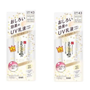 常盤薬品工業 なめらか本舗 リンクルＵＶ乳液 50ｇ 乳液 色付き スキンケア メイク ほうれい線 表情 しわ うるおい メイクよれ カバー 日