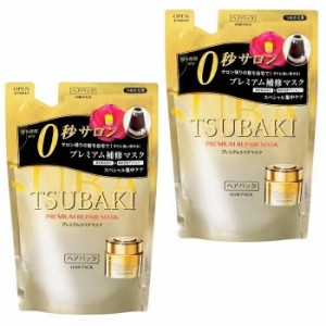 TSUBAKI ツバキ プレミアムリペアマスク つめかえ用 150g ×2セット 詰め替え パウチ 資生堂 つや髪 うるおい おすすめヘアマスク 艶 潤