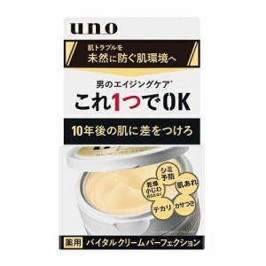 UNO ウーノ バイタルクリームパーフェクション 90g オールインワン クリーム 化粧水 乳液 美容液 マスク 男性 資生堂 医薬部外品