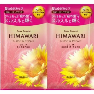 【お試し】ディアボーテ ヒマワリ グロス&リペア トライアルセット 10ml+10gDear Beaute クラシエ つや髪 うるおい さらさら ヘアケア お