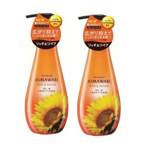 ディアボーテ ヒマワリ オイルインコンディショナー リッチ&リペア ポンプ 500g ×2セット Dear Beaute 本体 クラシエ つや髪 うるおい 