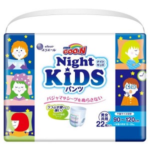 グーン ナイト キッズパンツ 22枚入り グーン キッズ用品 おやすみ用 おむつ 紙オムツ パンツ 夜用 トイレ もれない おねしょ 吸収性 男