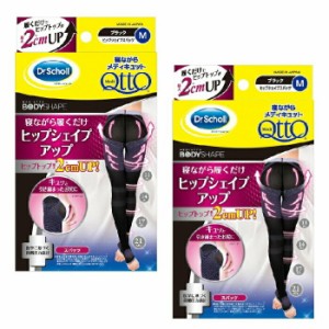 寝ながらメディキュット ヒップシェイプ スパッツ Mサイズ ×2セット QttO 着圧 おすすめ 着圧 脚 骨盤サポート すっきり 脚ケア ひきし