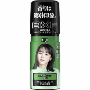 AXE アックス フレグランス ボディ スプレー キロ 60g オーデコロン おすすめ ユニリーバ パウダリー フローラル 香り メンズ 男性 かっ