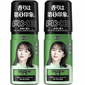 AXE アックス フレグランス ボディ スプレー キロ 60g オーデコロン おすすめ ユニリーバ パウダリー フローラル 香り メンズ 男性 かっ